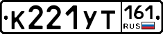 К221УТ161 - 