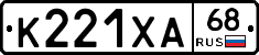 К221ХА68 - 