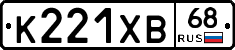 К221ХВ68 - 