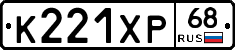 К221ХР68 - 