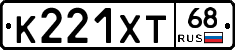 К221ХТ68 - 
