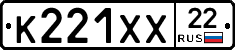 К221ХХ22 - 