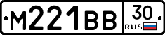 М221ВВ30 - 