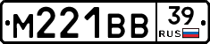 М221ВВ39 - 