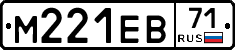 М221ЕВ71 - 