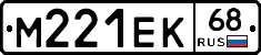 М221ЕК68 - 