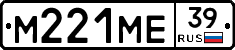 М221МЕ39 - 