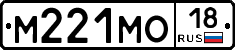 М221МО18 - 