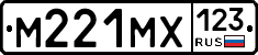 М221МХ123 - 