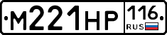 М221НР116 - 