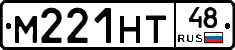 М221НТ48 - 