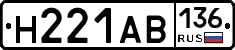 Н221АВ136 - 