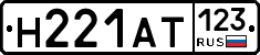 Н221АТ123 - 