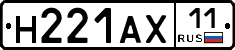 Н221АХ11 - 