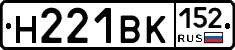 Н221ВК152 - 
