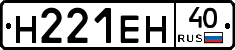 Н221ЕН40 - 