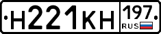 Н221КН197 - 