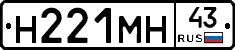 Н221МН43 - 