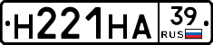 Н221НА39 - 