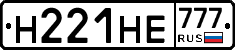 Н221НЕ777 - 