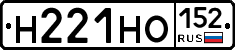 Н221НО152 - 