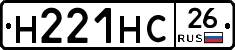 Н221НС26 - 