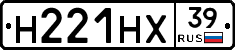 Н221НХ39 - 