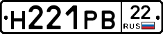 Н221РВ22 - 