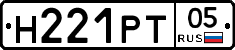 Н221РТ05 - 