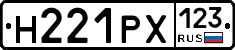 Н221РХ123 - 