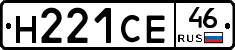 Н221СЕ46 - 
