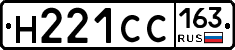 Н221СС163 - 
