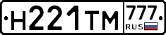 Н221ТМ777 - 