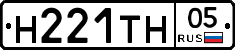 Н221ТН05 - 