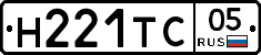 Н221ТС05 - 