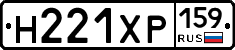 Н221ХР159 - 