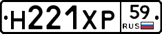 Н221ХР59 - 