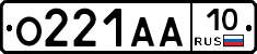 О221АА10 - 