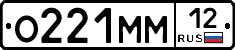 О221ММ12 - 