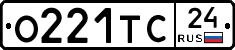 О221ТС24 - 