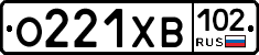 О221ХВ102 - 