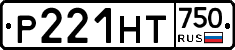Р221НТ750 - 