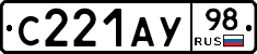 С221АУ98 - 