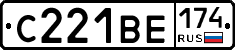 С221ВЕ174 - 