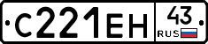 С221ЕН43 - 