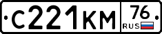 С221КМ76 - 