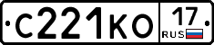 С221КО17 - 