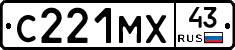 С221МХ43 - 
