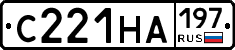 С221НА197 - 