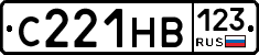 С221НВ123 - 
